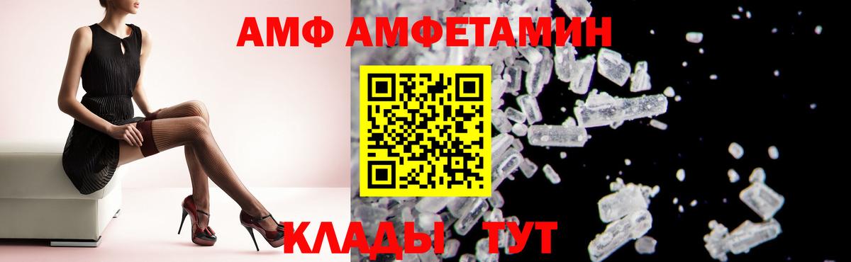 АМФЕТАМИН  Вход с VPN  blacksprut вход  АМФЕТАМИН VHQ  Котельники 