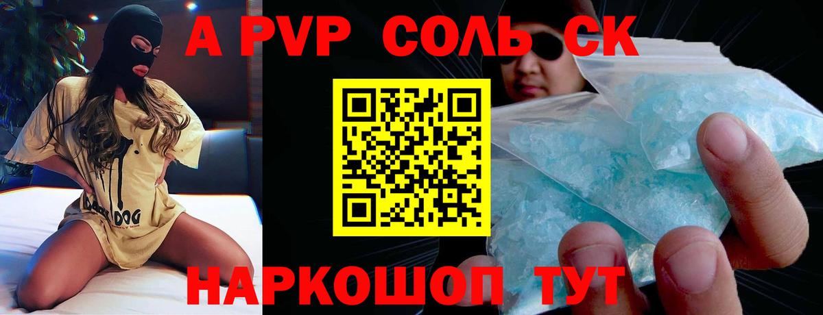 Альфа ПВП крисы CK  Alpha-PVP  APVP СК  Альфа ПВП крисы CK  Котельники  Вход с VPN 