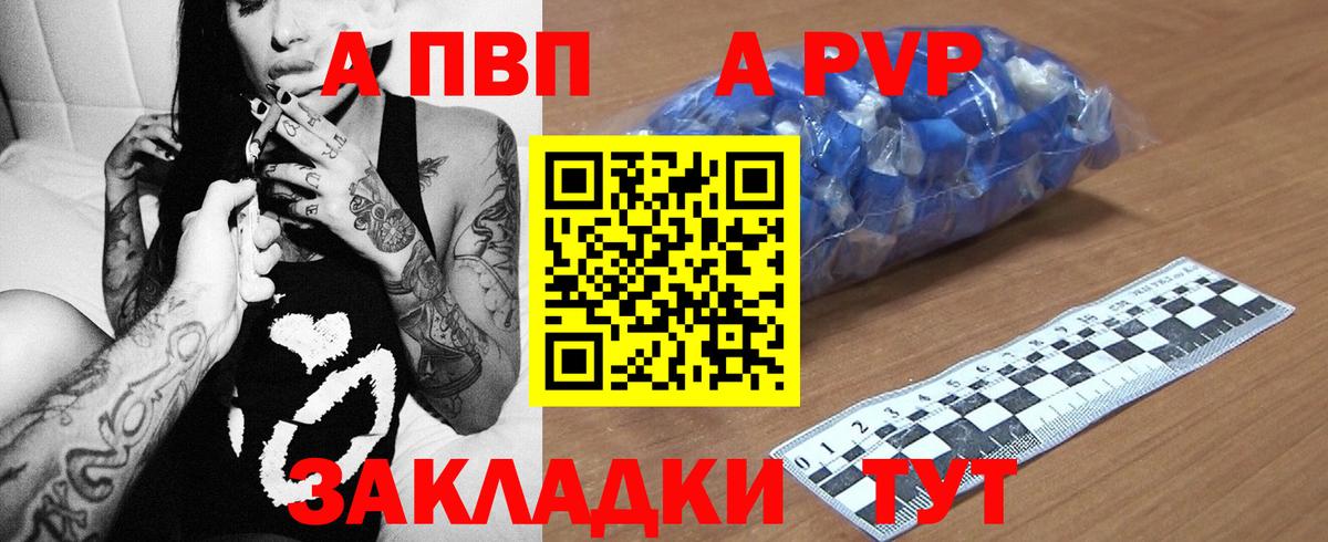 A-PVP мука Котельники