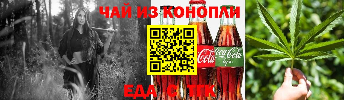 Котельники  Canna-Cookies конопля  Вход с VPN 