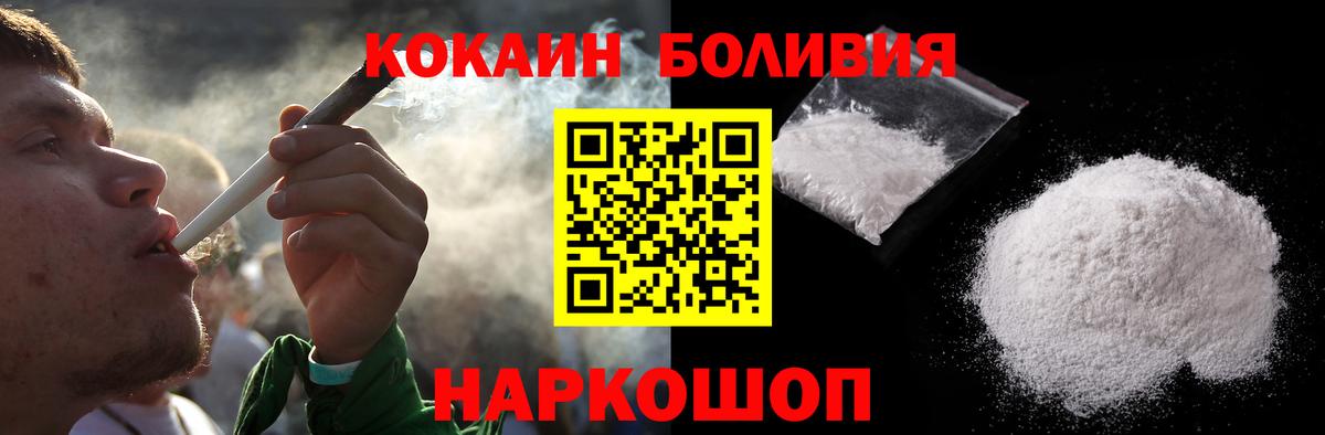 КОКАИН Columbia  Вход с VPN  Котельники  где купить наркоту  COCAIN 98% 