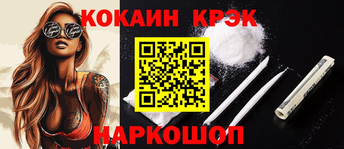 Кокаин FishScale Котельники