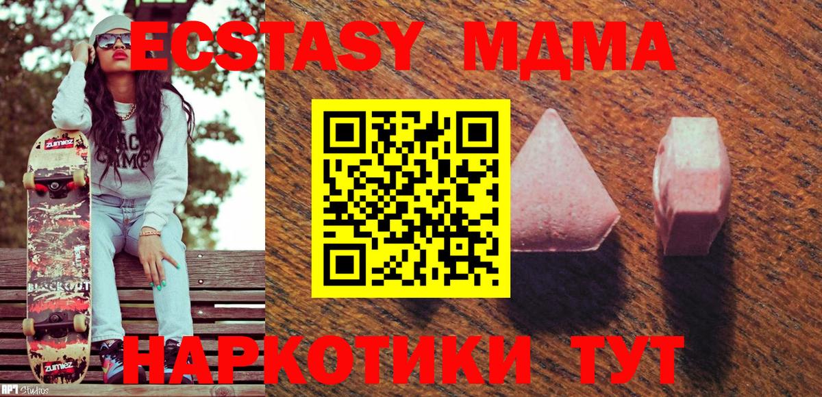 ЭКСТАЗИ 300 mg Котельники