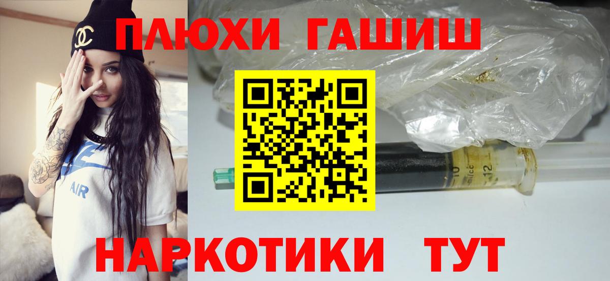 ГАШИШ Premium  Гашиш Изолятор  Котельники  Вход с VPN 