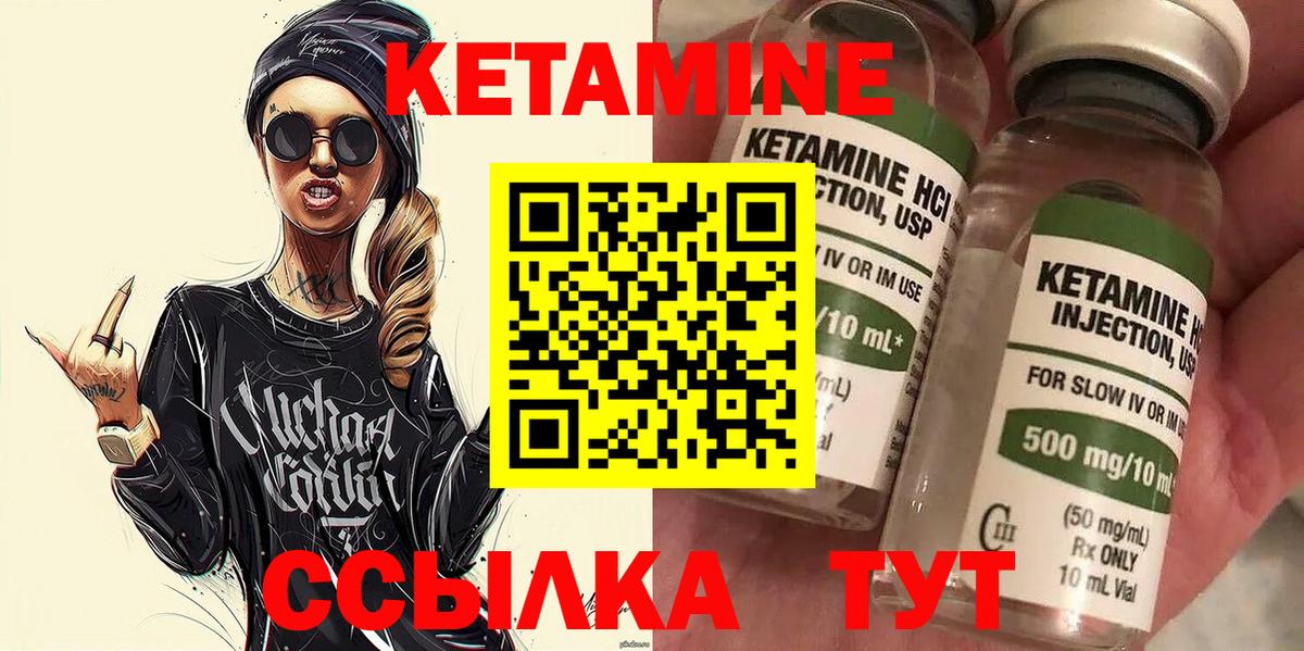 КЕТАМИН VHQ Котельники
