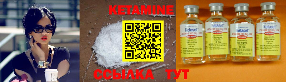 МЕГА вход  КЕТАМИН ketamine  Вход с VPN  Котельники  КЕТАМИН VHQ 