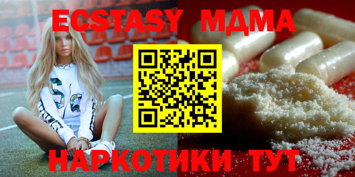 МДМА Molly  МДМА  Котельники  Вход с VPN 