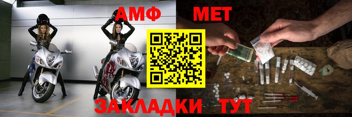 Котельники  Первитин кристалл  Вход с VPN  Первитин кристалл 