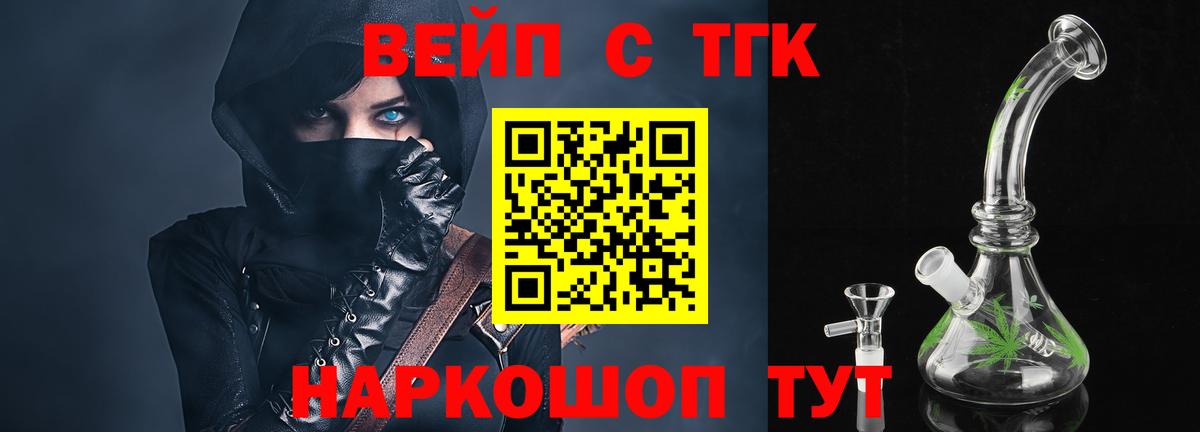 ОМГ ОМГ маркетплейс  сколько стоит  Котельники  ТГК жижа  Вход с VPN  Дистиллят ТГК концентрат 