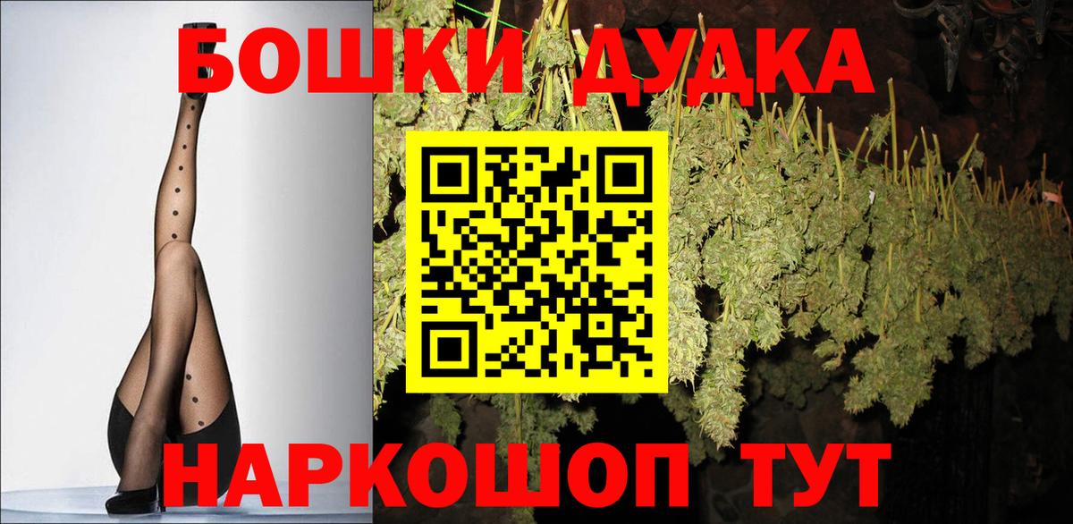 Каннабис гибрид  Марихуана индика  Вход с VPN  Котельники  Шишки марихуана VHQ  МАРИХУАНА семена 